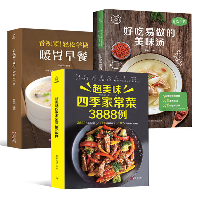 Home Cooking Recipes - كتاب الوصفات الطبخ المنزلي Daquan +