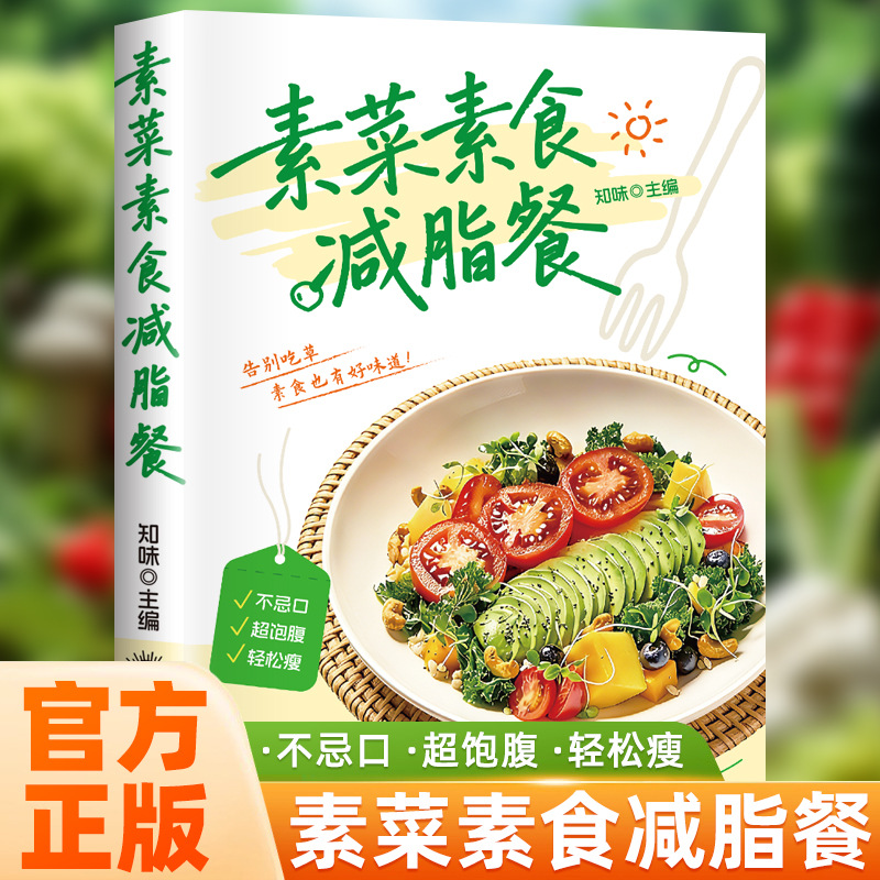 كتاب وصفات الطبخ النباتي والنب - مراجعة Home Cooking Recipes وسعره