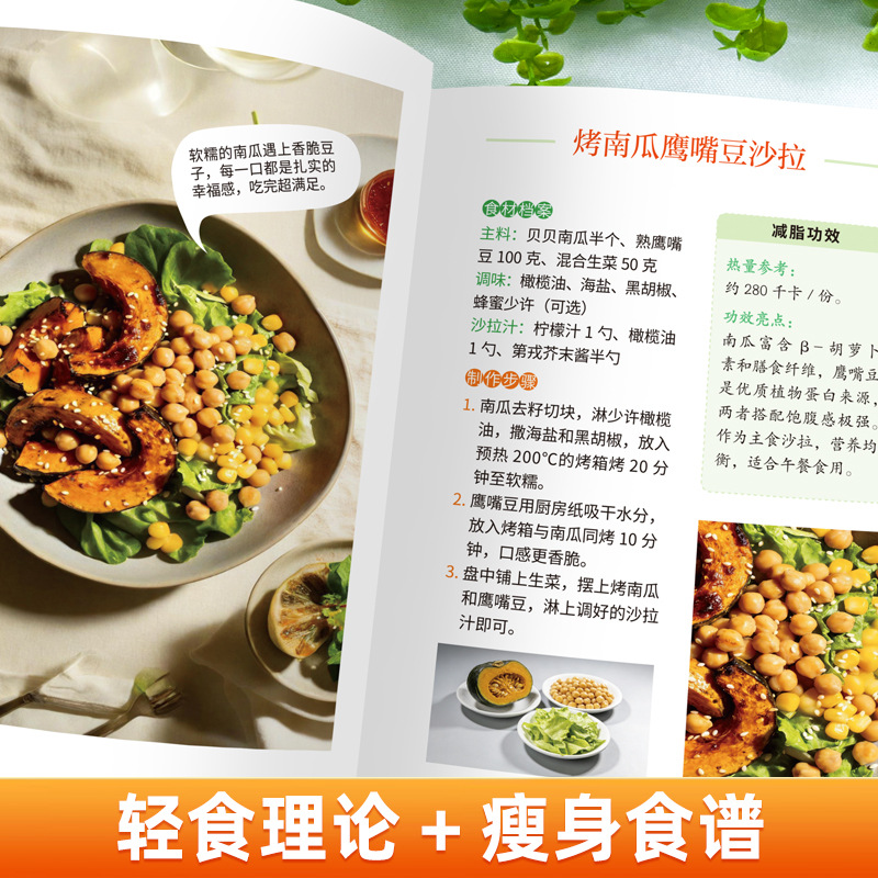 كتاب وصفات الطبخ النباتي والنب - مراجعة Home Cooking Recipes وسعره