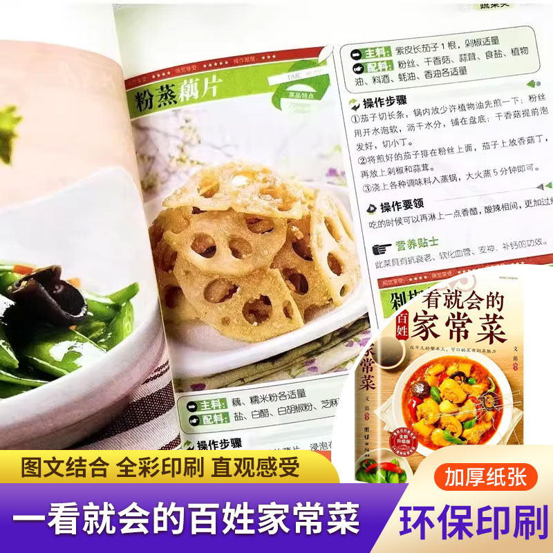 كتاب طبخ للمبتدئين، طبخ منزلي  - مراجعة Home Cooking Recipes وسعره
