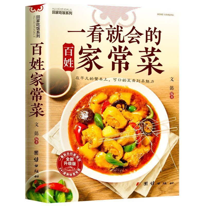 كتاب طبخ للمبتدئين، طبخ منزلي  - مراجعة Home Cooking Recipes وسعره