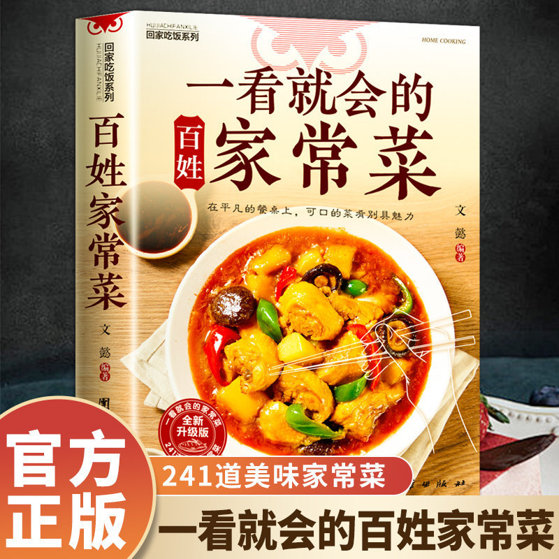 كتاب طبخ للمبتدئين، طبخ منزلي  - مراجعة Home Cooking Recipes وسعره