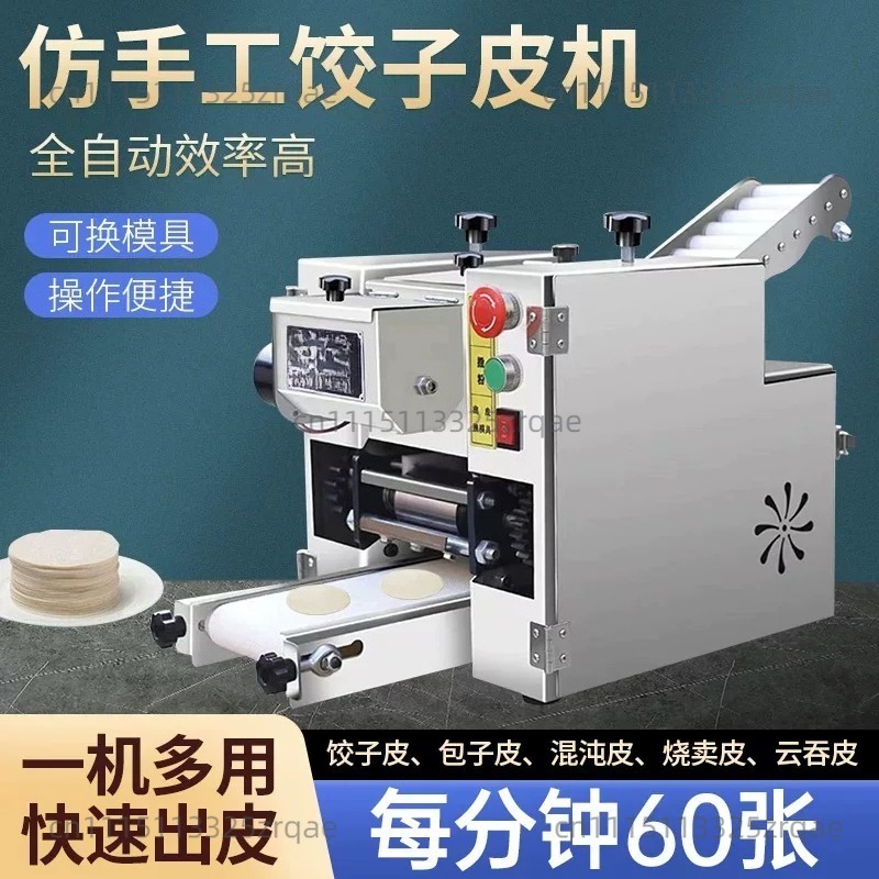 آلة أوتوماتيكية لصنع أغلفة الج - مراجعة Gyoza Dumpling Maker وسعره